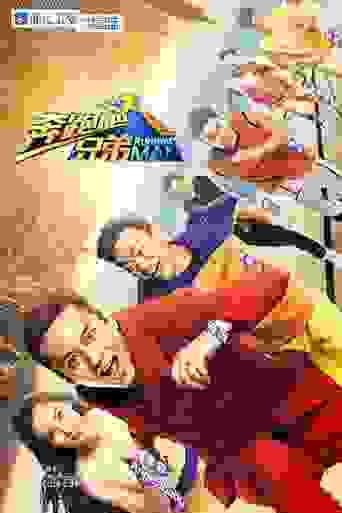 Keep Running Background