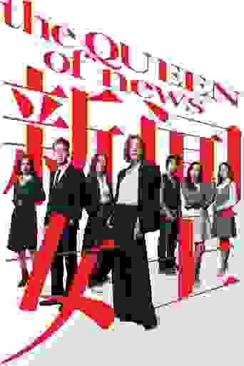 The QUEEN of News Background