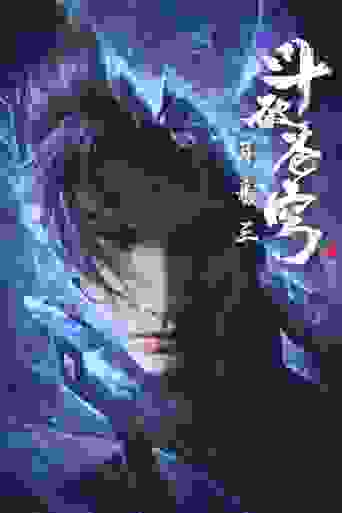 Fights Break Sphere Background