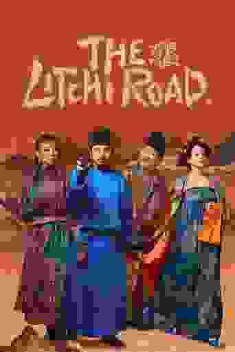 The Litchi Road Background