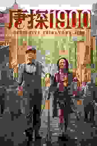 Detective Chinatown 1900 Background
