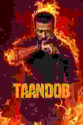Taandob Background