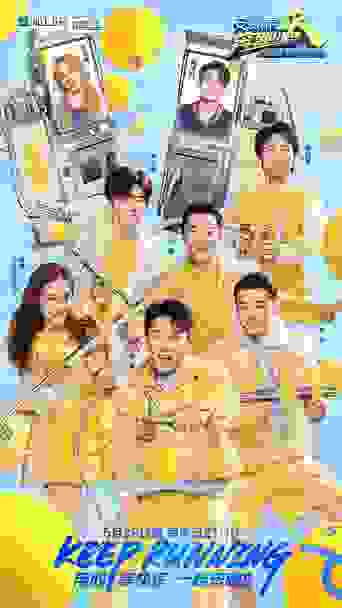 Keep Running Background