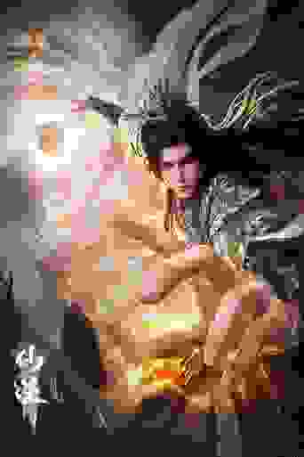 Renegade Immortal Background