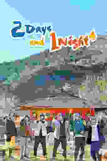 2 Days and 1 Night Background