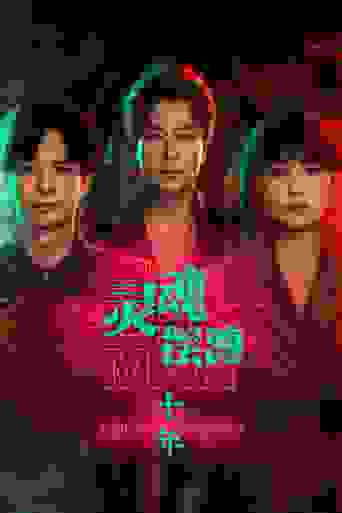 The Ferry Man 10th Anniversary Background
