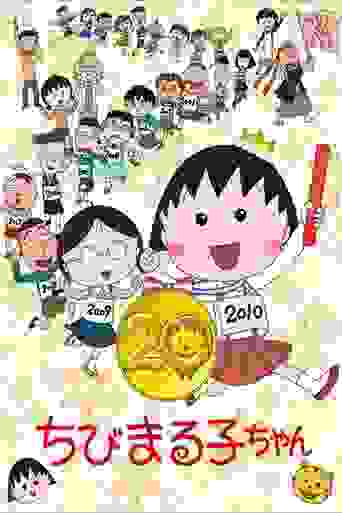 Chibi Maruko-chan Background