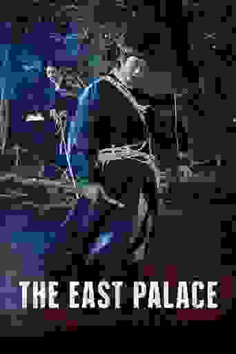 The East Palace Background