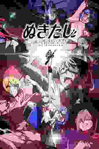 Nukitashi the Animation Background