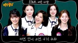 I-dle (Minnie, Yuqi, Shuhua, Miyeon, Soyeon)